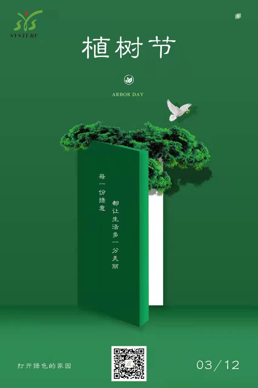 Chinese Arbor Day