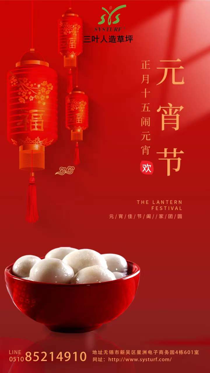 Happy Lantern Festival!
