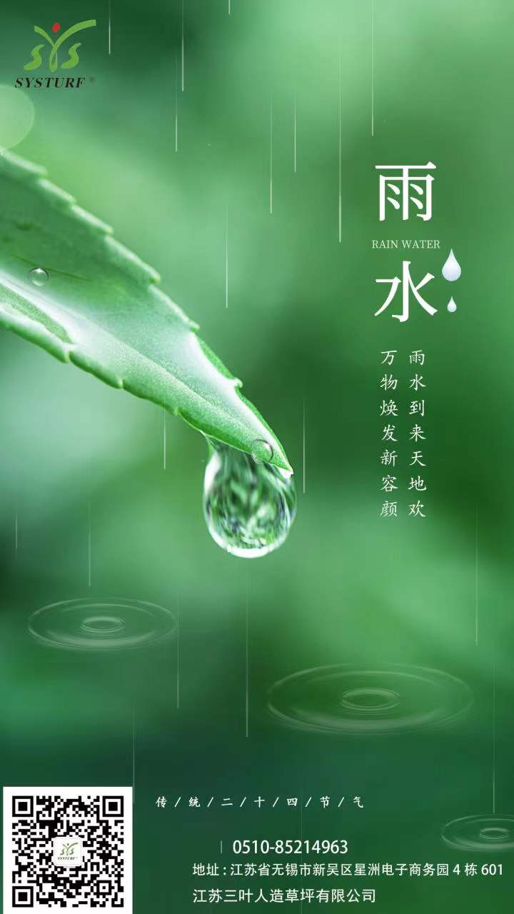 Rain Water