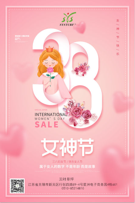 Happy Women’s Day